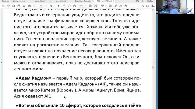 ТЭС2 РАДАФ занятие 5 27 03 2022 смотреть онлайн