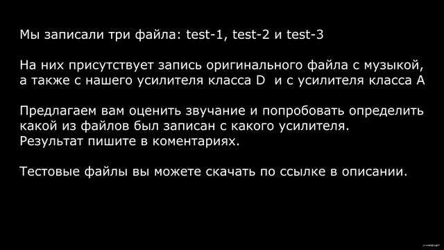 Hi-End усилитель D класса ICE125ASX2 часть 1 смотреть онлайн