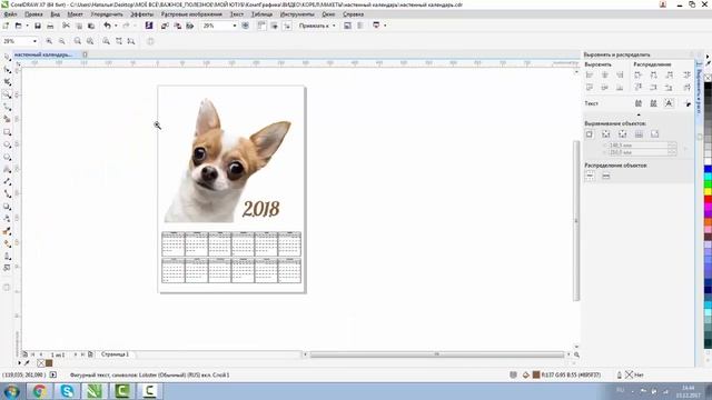 НАСТЕННЫЙ КАЛЕНДАРЬ В ПРОГРАММЕ КОРЕЛ ДРО. ГЕНЕРИРУЕМ КАЛЕНДАРНУЮ СЕТКУ НА ЛЮБОЙ ГОД. ЭТО КРУТО! смотреть онлайн