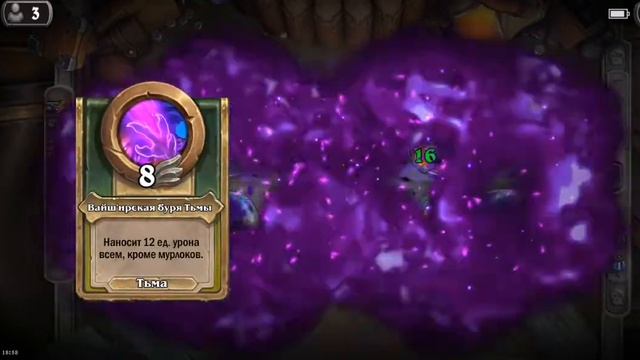 Hearthstone. Хартстоун. Наёмники. Пробуждение Древних Богов. Задача 1. Мегаплавник(опять) смотреть онлайн