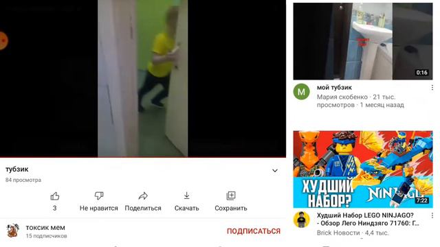 токсик мем топ серия 1