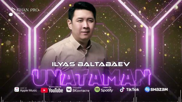 Ilyas Baltabaev - Unataman | Ильяс Балтабаев - Унатаман