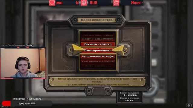 Играем в Hearthstone / Карточный стрим по хс / Прямая трансляция смотреть онлайн