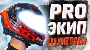 ВЫБОР МОТОШЛЕМА. Практические советы и обзор моих мото шлемов