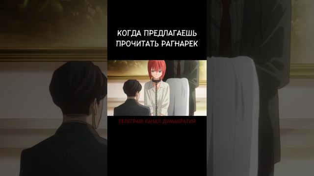 Поднятие Уровня в Одиночку Рагнарек Мем #ранобэ #новелла #manga #аниме #мем смотреть онлайн