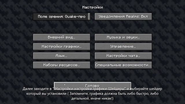 Гайд как установить шейдеры на Minecraft TLauncher Java! смотреть онлайн