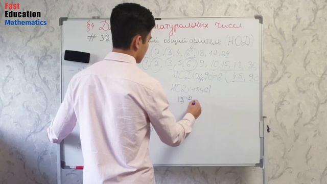 Наибольший общий делитель. (Математика 5 класс) смотреть онлайн