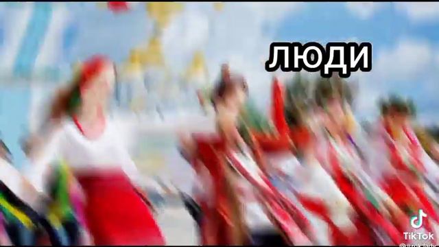 хоть маленькая станна но гордая она