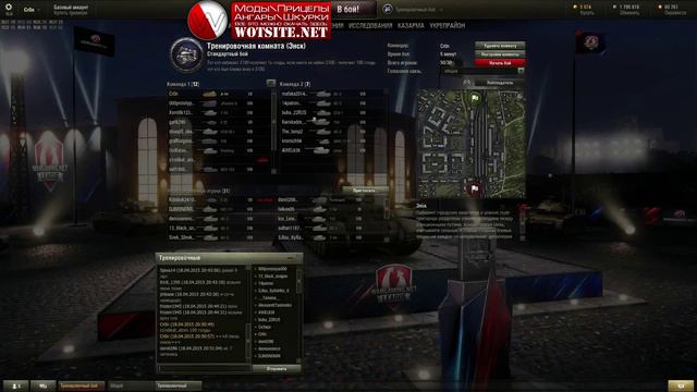 Танковое очко #28 смотреть онлайн