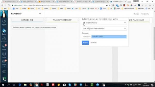 Копирование сделок в amoCRM
