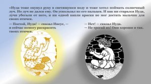 Литературное чтение «Сельма Лагерлёф «В Назарете»
