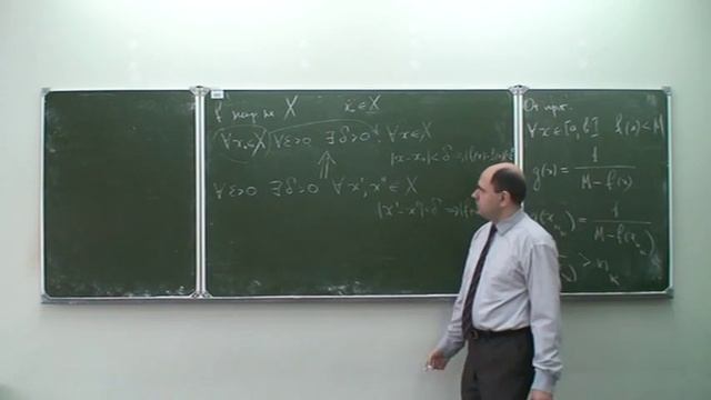Математический анализ 1. Лекция 13B. Равномерная непрерывность смотреть онлайн