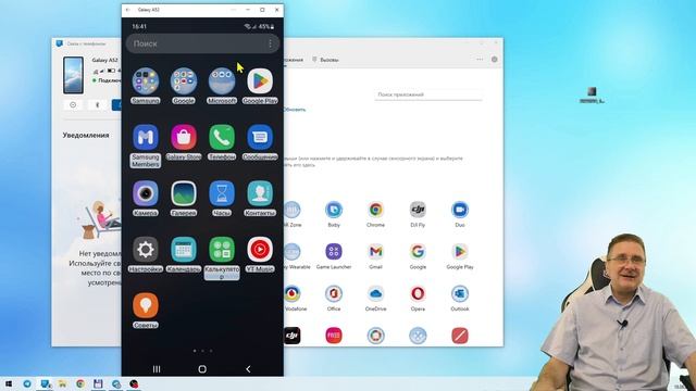 Samsung galaxy a52 - настройка и полезные фишки программы Связь с Windows смотреть онлайн