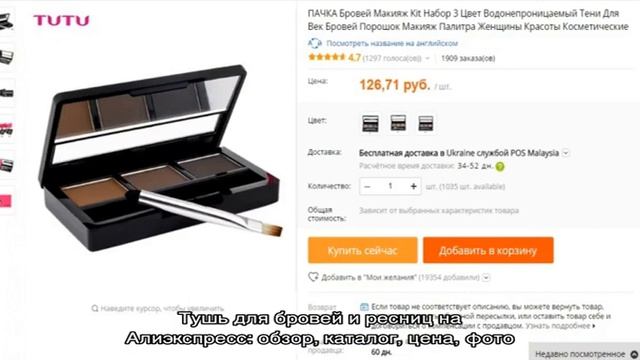 Все для окрашивания, оформления и макияжа бровей и ресниц на Алиэкспресс – краска, хна, карандаш, . смотреть онлайн
