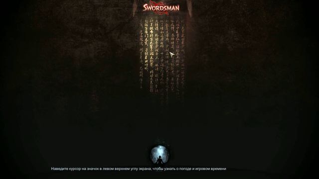 Swordsman - новая легенда.Первый взгляд на игру и получение маунта. смотреть онлайн