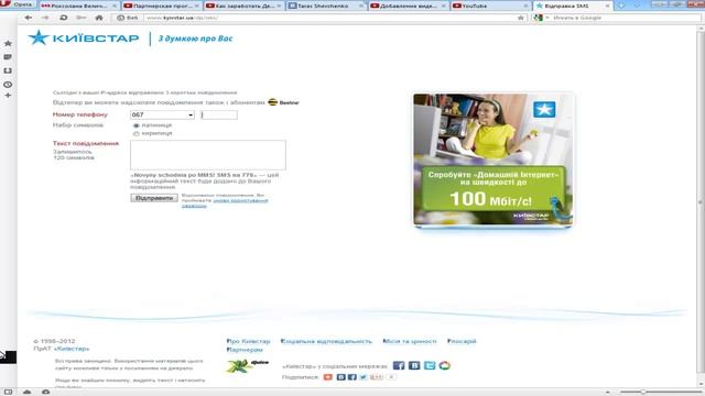 Как отправлять бесплатно смс с пк?Просто! смотреть онлайн
