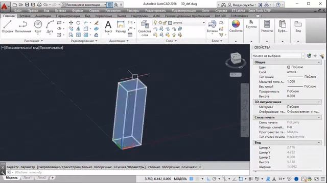 Extra Tools. Расчет плановых и высотных отклонений от плоских поверхностей 3D-тел. смотреть онлайн