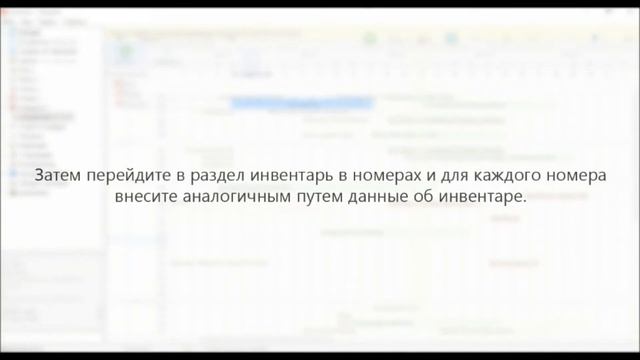 ExaHotel. 13 Инвентарь в номерах смотреть онлайн