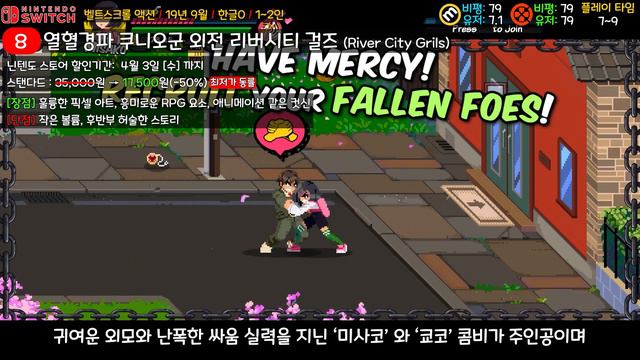 닌텐도 스위치 게임 추천!! 최대 93%!! 스위치 게임 할인 (2024.03.24) смотреть онлайн