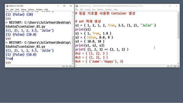 [PYTHON-120] item 목록과 묶음 기호를 사용한 Container 생성 실습! | set, dict 실습에 집중합니다 | set, dict의 특징 깨알 설명 포함 смотреть онлайн