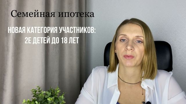 Льготная, семейная ипотеки и материнский капитал в 2023 году. Изменения смотреть онлайн