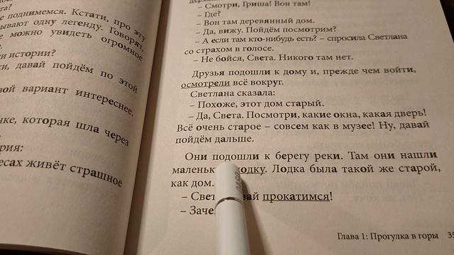 Reading to you in Russian (ASMR) Part 1 of 3. смотреть онлайн