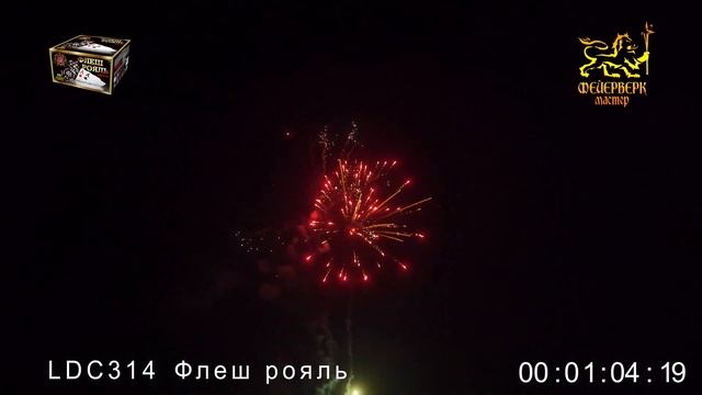 LDC314 Флеш-рояль (1,25"х100 зарядов) смотреть онлайн