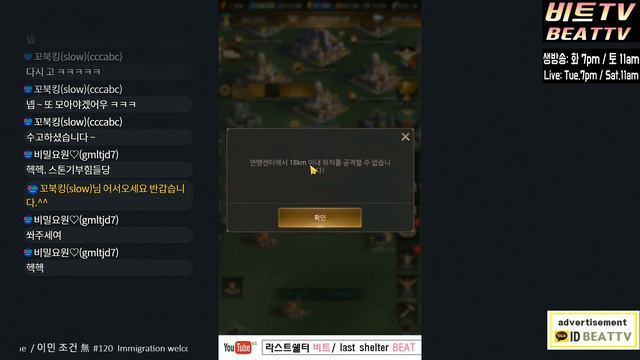 [BEATTV] Last Shelter - 뉴에덴 스톤 소모 팁 공개 New Eden Stone Consumption Tips 라스트쉘터비트,비트tv смотреть онлайн