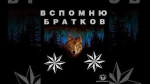 Для братвы (Босяк.)