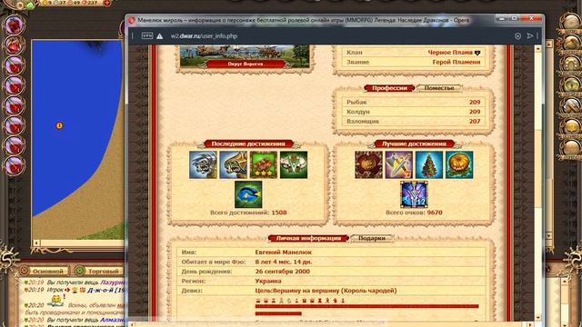 Dwar (Итоги небесных сражений)