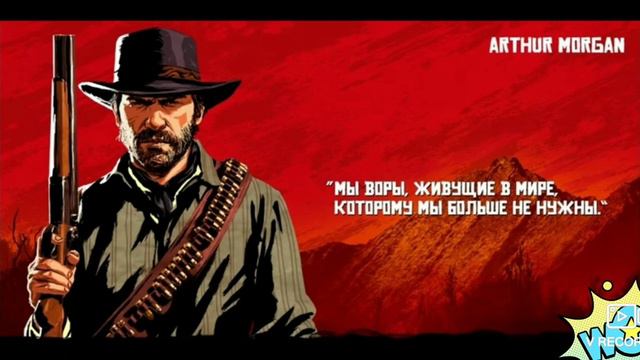 Песни в головах у персонажей из RED DEAD REDEMPTION 2 смотреть онлайн