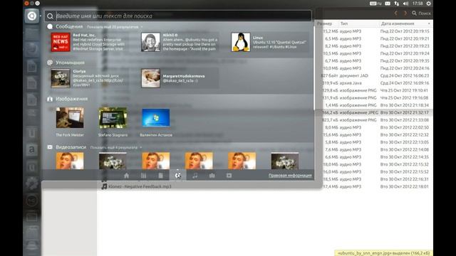 Обзор Ubuntu 12.10 смотреть онлайн