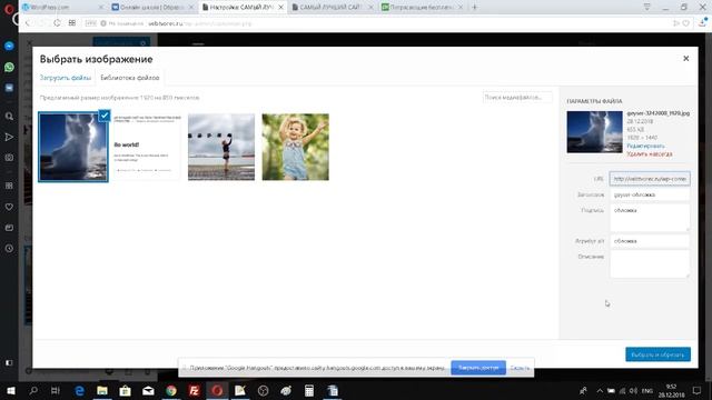 Урок и Задание 4 го дня. Редактирование темы в WordPress | Замена картинки на сайте смотреть онлайн