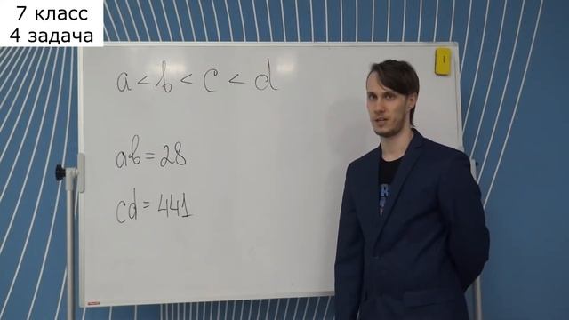 Разбор задач 7 класса смотреть онлайн