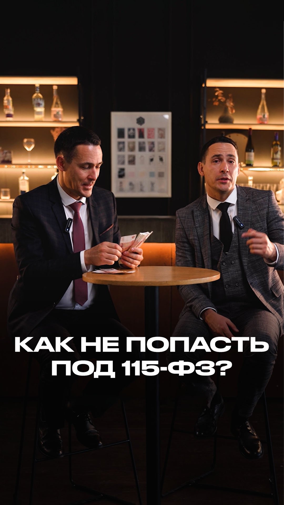 Как работать, чтобы не попасть под 115-ФЗ? смотреть онлайн