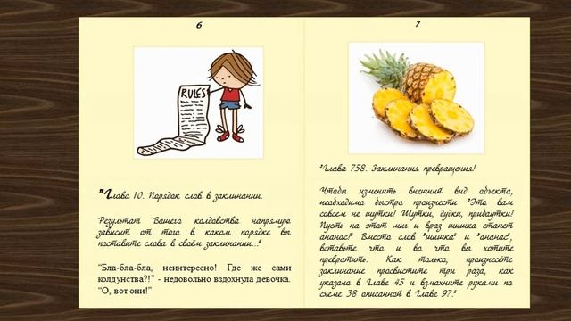 Сказка "Что если начинать не с начала?" смотреть онлайн