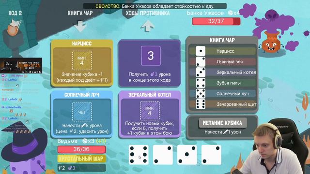 Параллельная вселенная Ведьмы! Билд на авто уроне LUL | Dicey Dungeons #32 смотреть онлайн