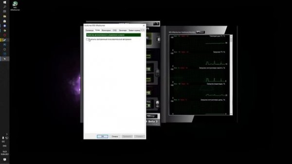 MSI Afterburner Скачивание, установка, настройка