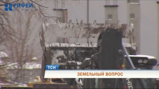 Не поделили землю: жители Перми негодуют против строительного «беспредела» смотреть онлайн