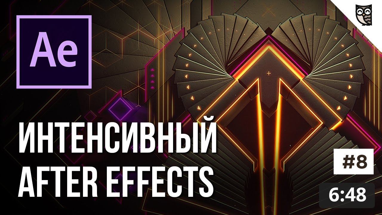 3D-Трекинг(3D Camera Tracker) в After Effects. смотреть онлайн
