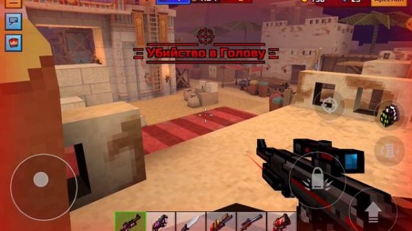 Pixel Gun 3D Классический режим