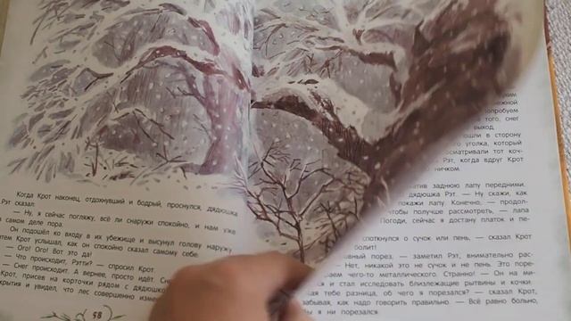 Кеннет Грэм: Ветер в ивах смотреть онлайн