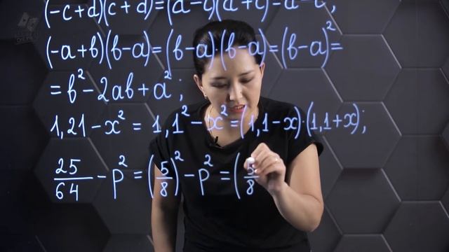 Екі өрнектің квадраттарының айырмасы. Практикалық бөлім - тапсырмаларды орындау. 7 сынып.