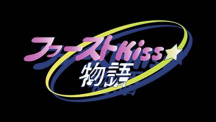 First Kiss * Monogatari (PC-FX) смотреть онлайн