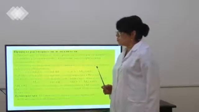 3. Основные виды химического равновесия. Применение гетерогенного равновесия в аналитической химии смотреть онлайн