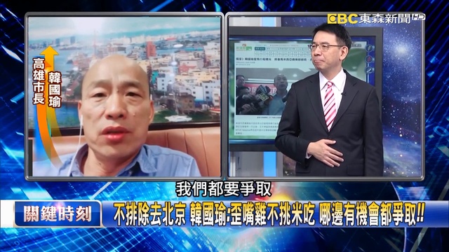 關鍵時刻 20190211節目播出版（有字幕）_2 смотреть онлайн