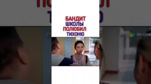 Дорама: случайная любовь