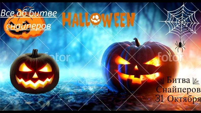 Информация о 31 октября смотреть онлайн