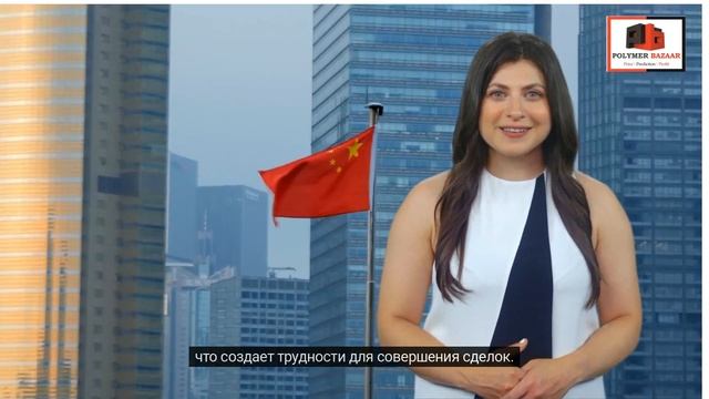 #POLYMERBAZAAR: Сценарий ВПК в Китае и Индии. 3 неделя августа 2023 года. смотреть онлайн