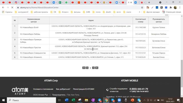 Как найти образовательный центр, в нужном городе, на сайте. смотреть онлайн